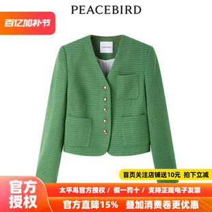 【商场同款】太平鸟女装2026年春季新款V领小香风外套A1BBE1437