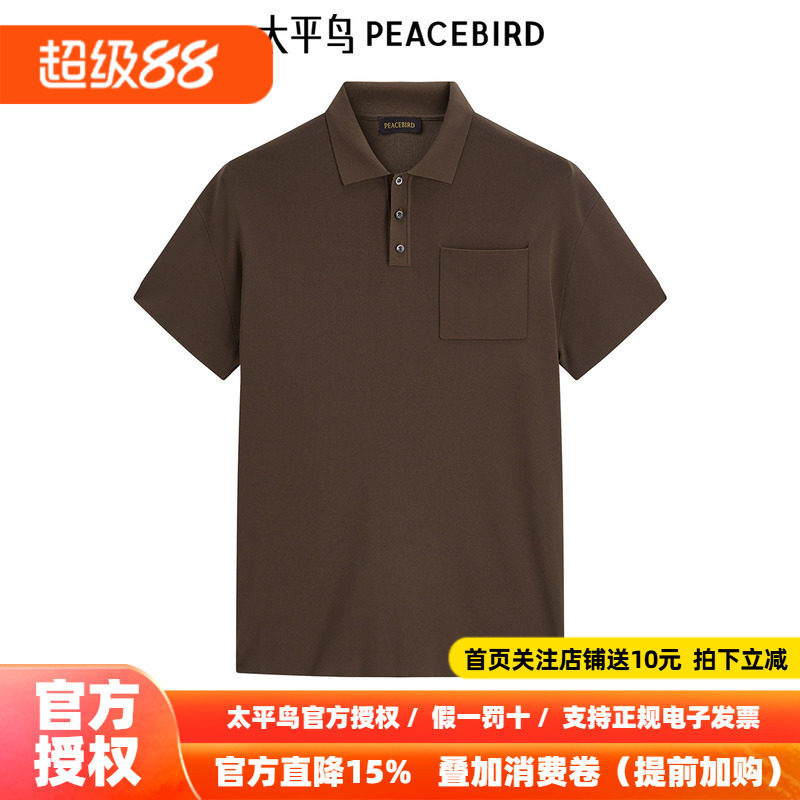 太平鸟男装针织短袖polo衫秋新款棕色上衣B1EEE2415