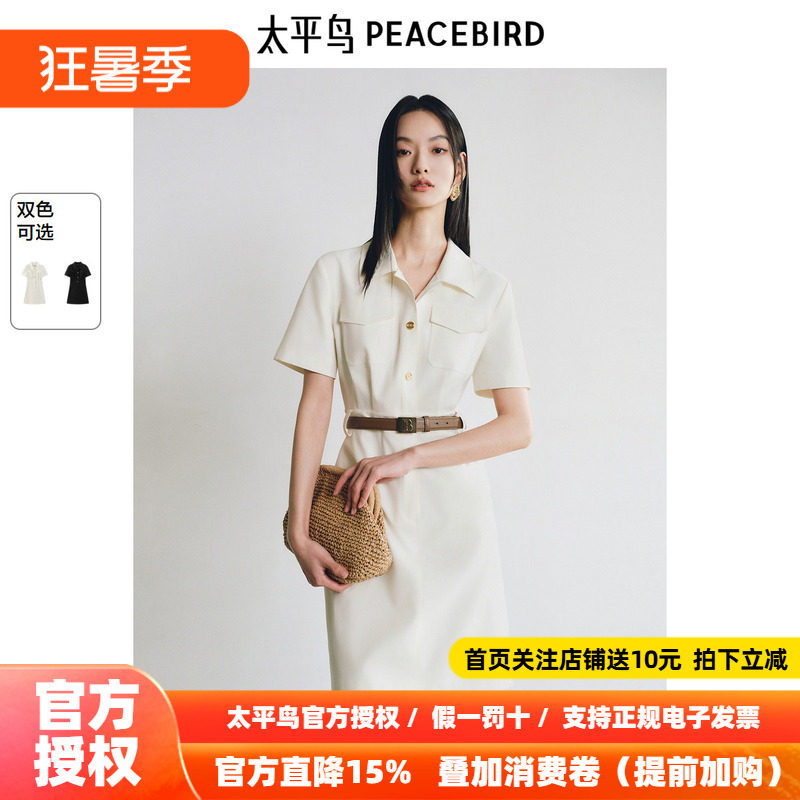 太平鸟气质翻领衬衫裙2026夏新款工装风法式复古连衣裙短款通勤女