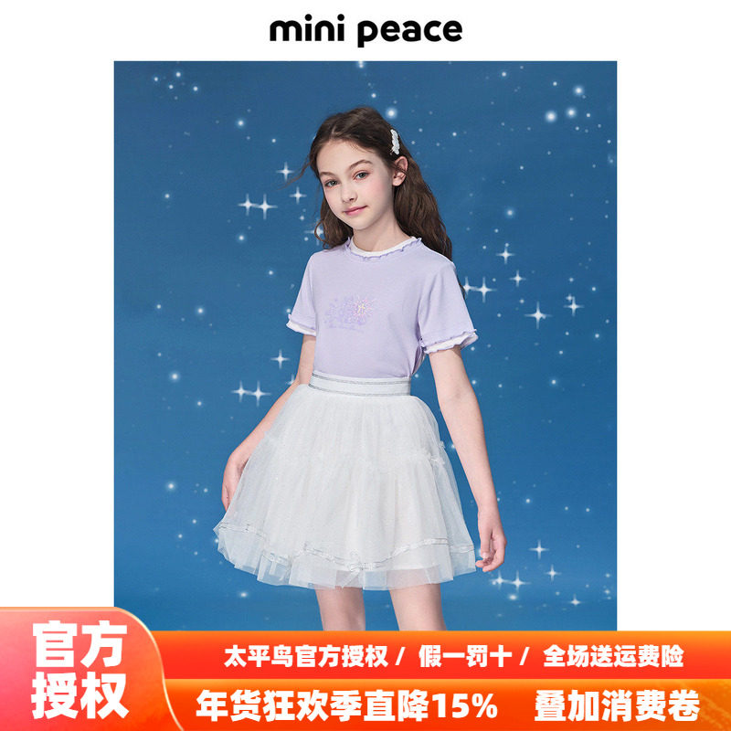 MINIPEACE太平鸟童装女童短袖T恤针织儿童夏装公主紫色洋气新款潮,童装/婴儿装/亲子装,T恤,淘宝优惠券,粉丝福利购,淘宝优惠卷