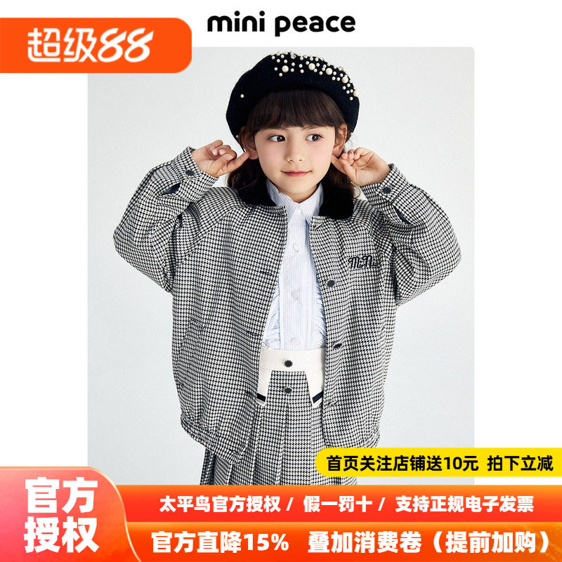 minipeace太平鸟童装春秋新女童条纹外套夹克学院新款洋气