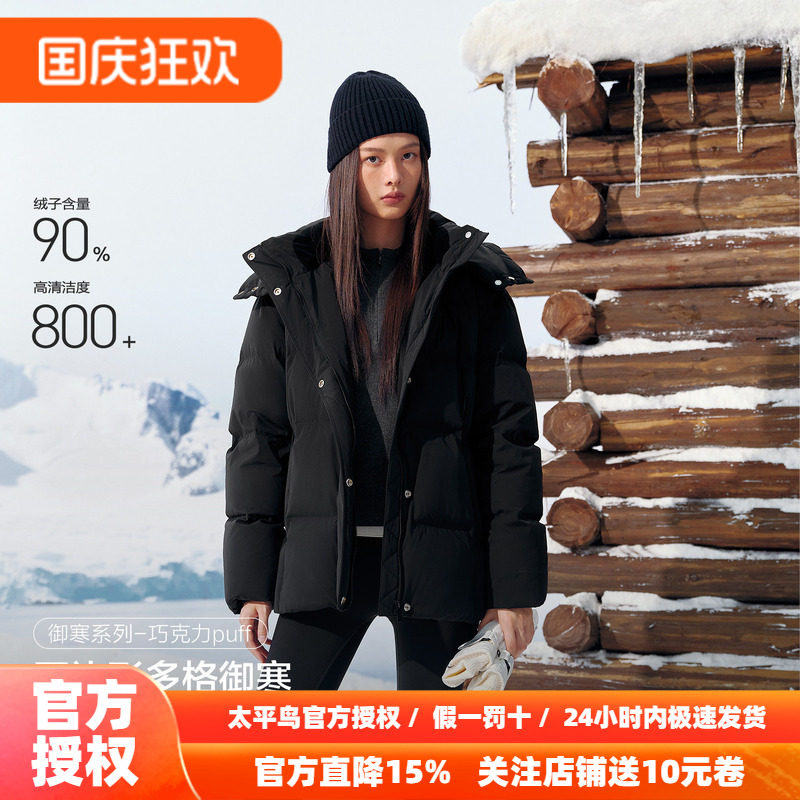 太平鸟巧克力多格puff羽绒服女26年冬装新款加厚中长款外套黑色