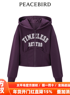 【商场同款】太平鸟女装2025年冬季新款连帽收腰卫衣A3CRD4401