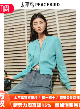 太平鸟女装 2026新款松石绿连帽双开拉链显瘦开衫外套A1EDF1311