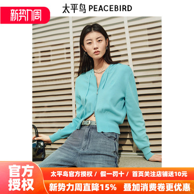 太平鸟女装 2026新款松石绿连帽双开拉链显瘦开衫外套A1EDF1311