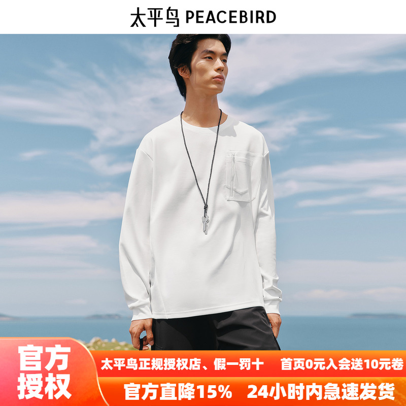 【商场同款】太平鸟男装 休闲T恤纯色重磅男士长袖T恤 B2CPF3272
