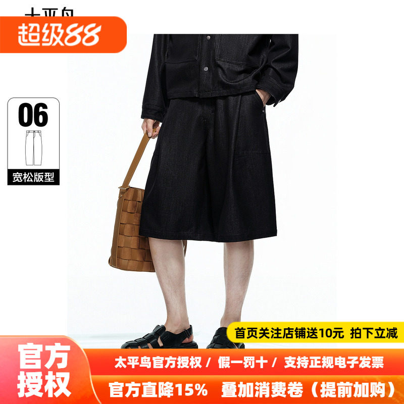 太平鸟男装 牛仔裤丝光牛仔休闲中短裤男 B1HBF2354
