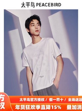 【王鹤棣同款】太平鸟男装 NiceT休闲T恤新款发泡印T恤 B1CNE2105