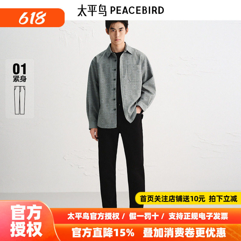 【商场同款】太平鸟男装牛仔裤26夏季新款紧身收脚长裤 B1HAF3133