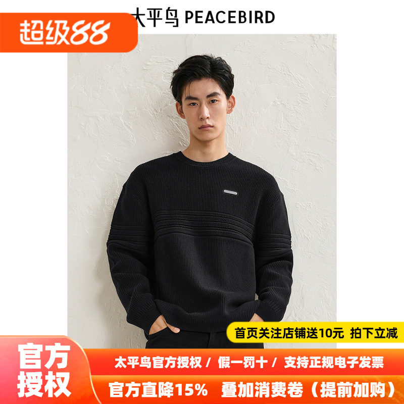 太平鸟男装 休闲毛衣2026冬季新款肌理条纹宽松毛衫男士上衣毛衣
