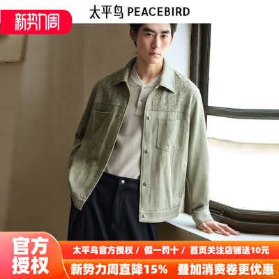 【商场同款】太平鸟男装 2026年春季新款暗纹提花夹克男B1BCF3425