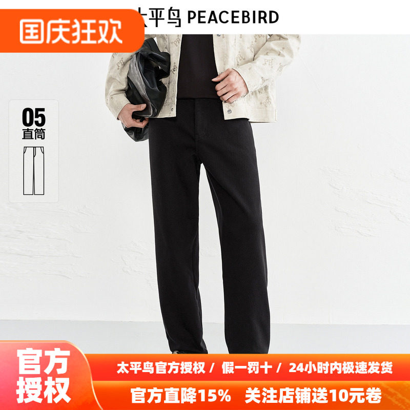 【商场同款】太平鸟男装直筒牛仔裤新款雪尼尔肌理长裤B1HAF4407