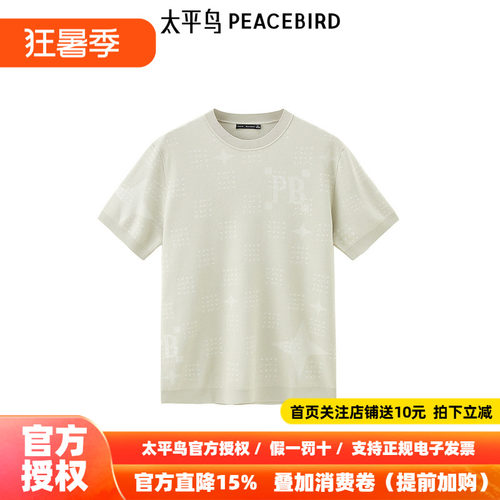 太平鸟男装 夏新款针织面料短袖t恤B1EEE2C06
