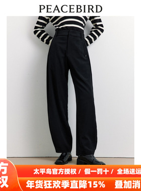 【商场同款】太平鸟女装2025秋季新款简约香蕉裤A1GBD3311