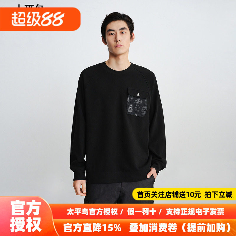 【商场同款】太平鸟男装 休闲卫衣拼接面料男士潮流卫衣B2CRG1133