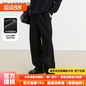 太平鸟男装 2026夏季新款华夫格卫裤阔腿直筒休闲裤黑色男生裤潮