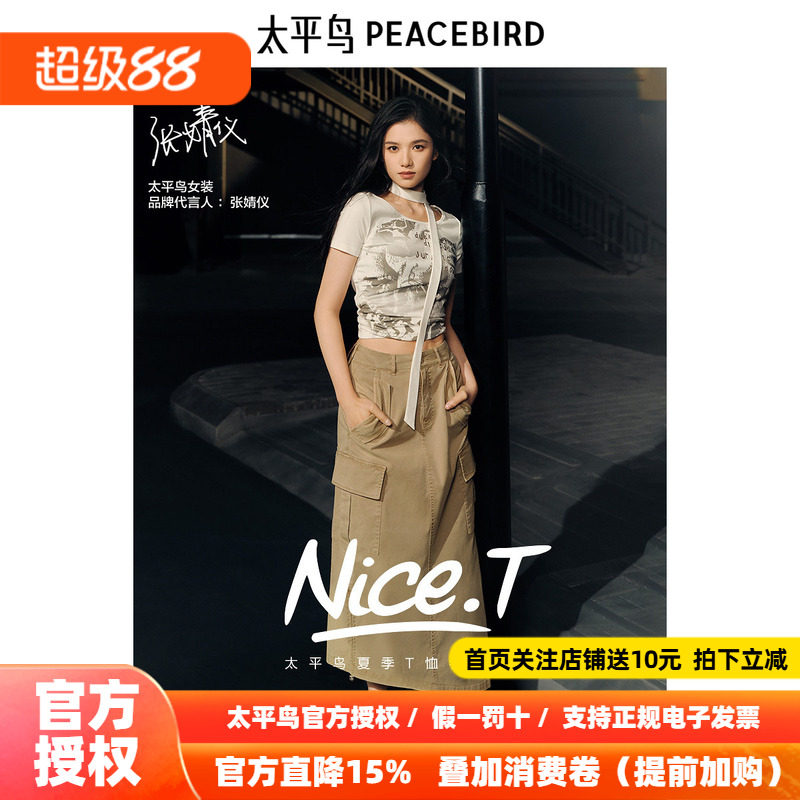 【商场同款】太平鸟女装2026年夏季新款工装牛仔长裙A3GFE2431