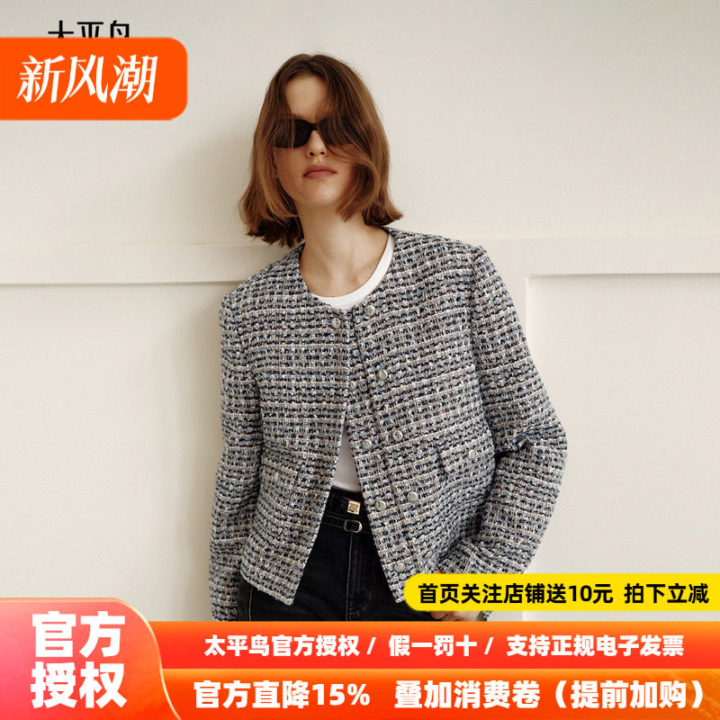 太平鸟粉蓝色蝴蝶纱粗花呢短款小香风外套女2026新款A1BBF1204