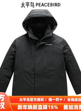【商场同款】太平鸟男装羽绒服B2ACE4614