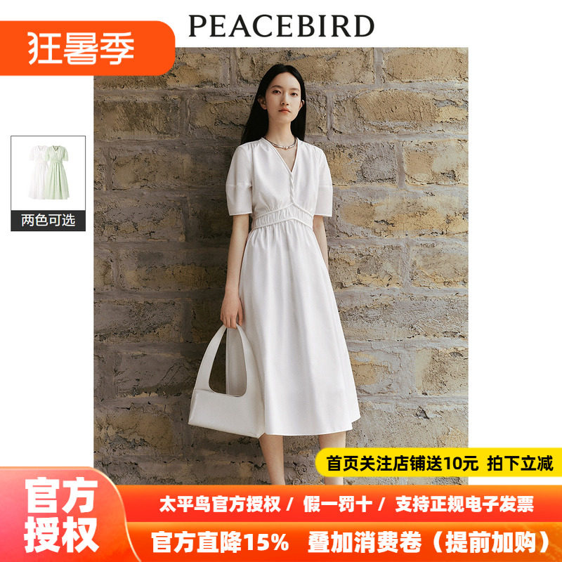 太平鸟通勤气质V领连衣裙夏新款高级小众收腰裙子薄荷曼波长裙女