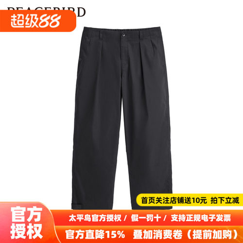 【CNY新年系列】太平鸟男装春新款休闲长裤宽松阔腿裤潮B2GBE1133