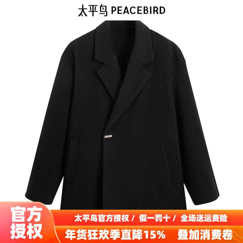 【商场同款】太平鸟男装大衣冬季双面呢绵羊毛大衣 B1AAE4210,男装,毛呢大衣,淘宝优惠券,粉丝福利购,淘宝优惠卷