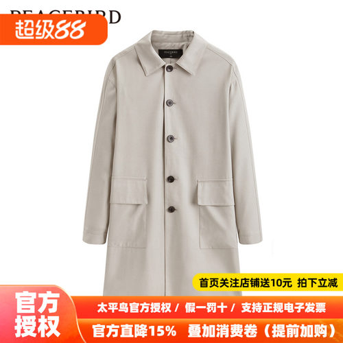 【商场同款】太平鸟男装 2026新款宽松时尚男士风衣B1BED1407