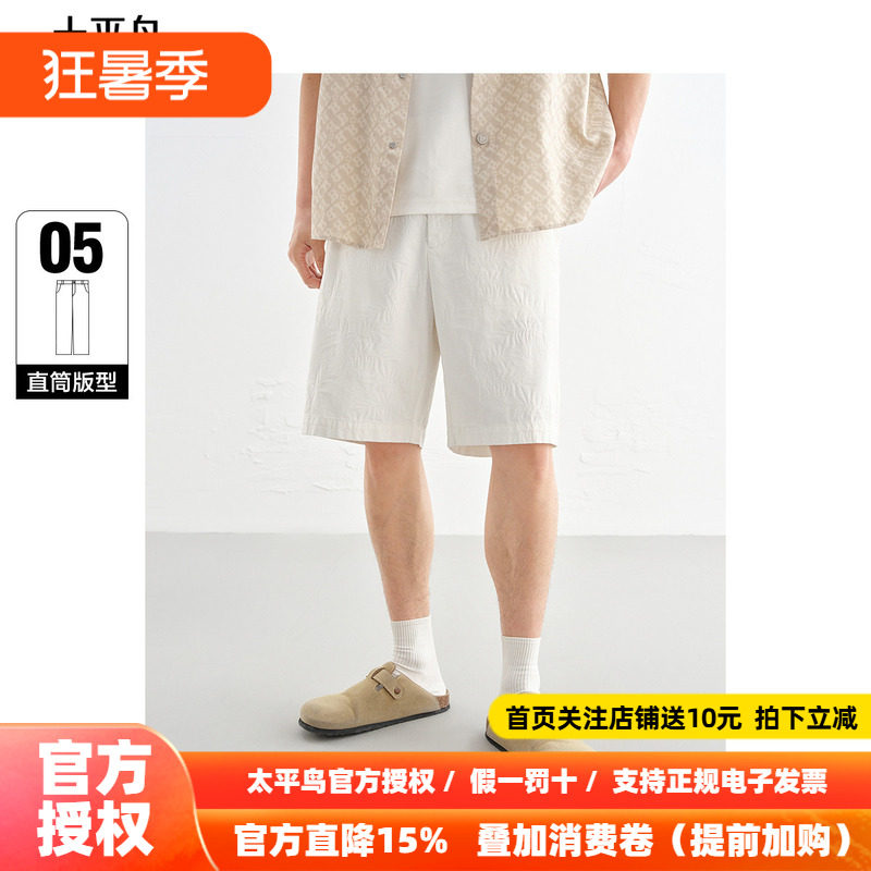 太平鸟男装 休闲牛仔裤男士时尚舒适满版提花牛仔裤白色中短裤潮