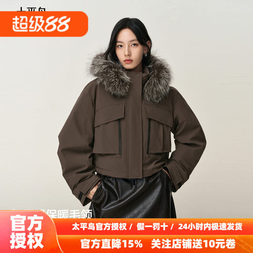 【商场同款】太平鸟狐狸毛领派克羽绒服女棕色短款外套A3ACF4B12