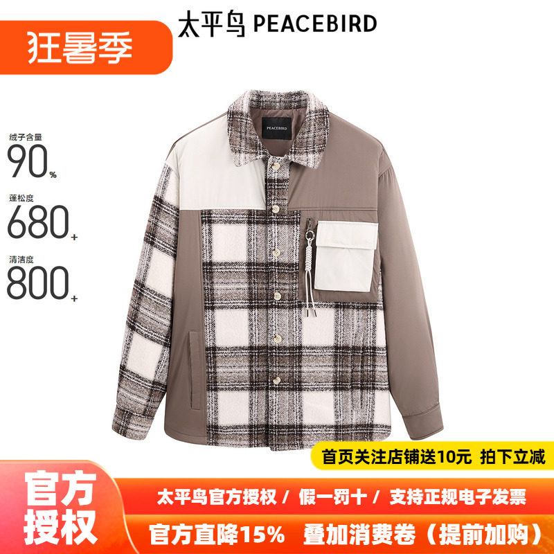 【商场同款】太平鸟男装 潮流美式格纹拼接衬衫式羽绒服B1ACE4374