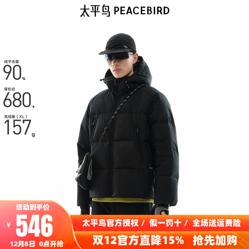 太平鸟男装 连帽面包服男撞色印花羽绒服潮B2ACE4403