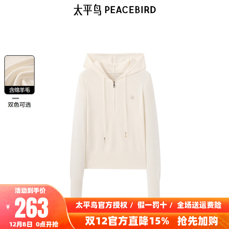 太平鸟女装年秋冬新款连帽线套衫A1EEE414N