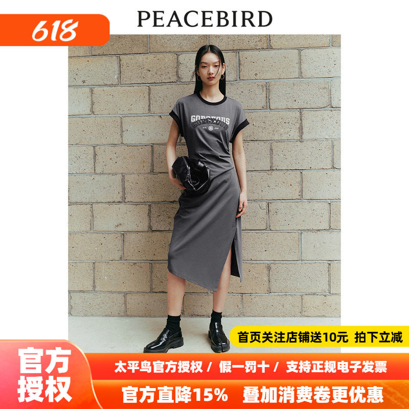太平鸟女装撞色潮流T恤裙2026夏季新款简约短袖长裙收腰抽褶裙子