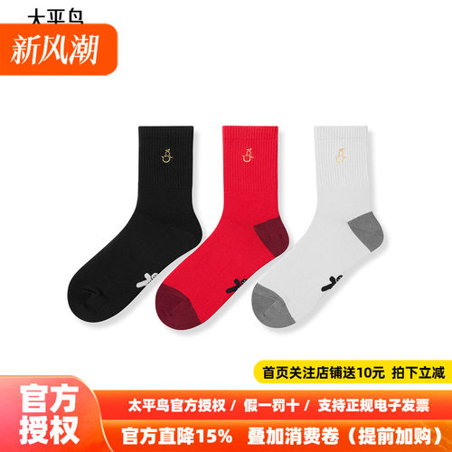 【商场同款】太平鸟男装 男士时尚袜子三双装短袜男士潮B1YGG1259
