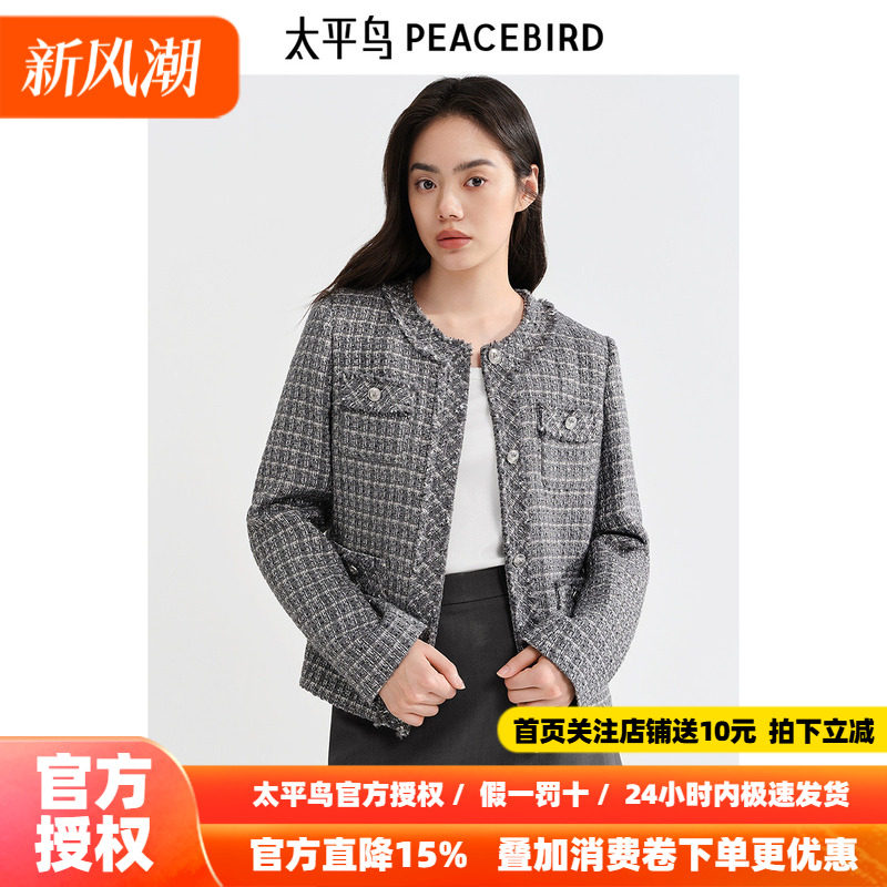 太平鸟灰色格子粗花呢小香风外套女2026秋装新款四口袋显瘦夹克女