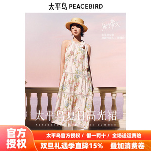 Daria 2025秋新款 Song联名度假风挂脖连衣裙 太平鸟女装 张婧仪同款