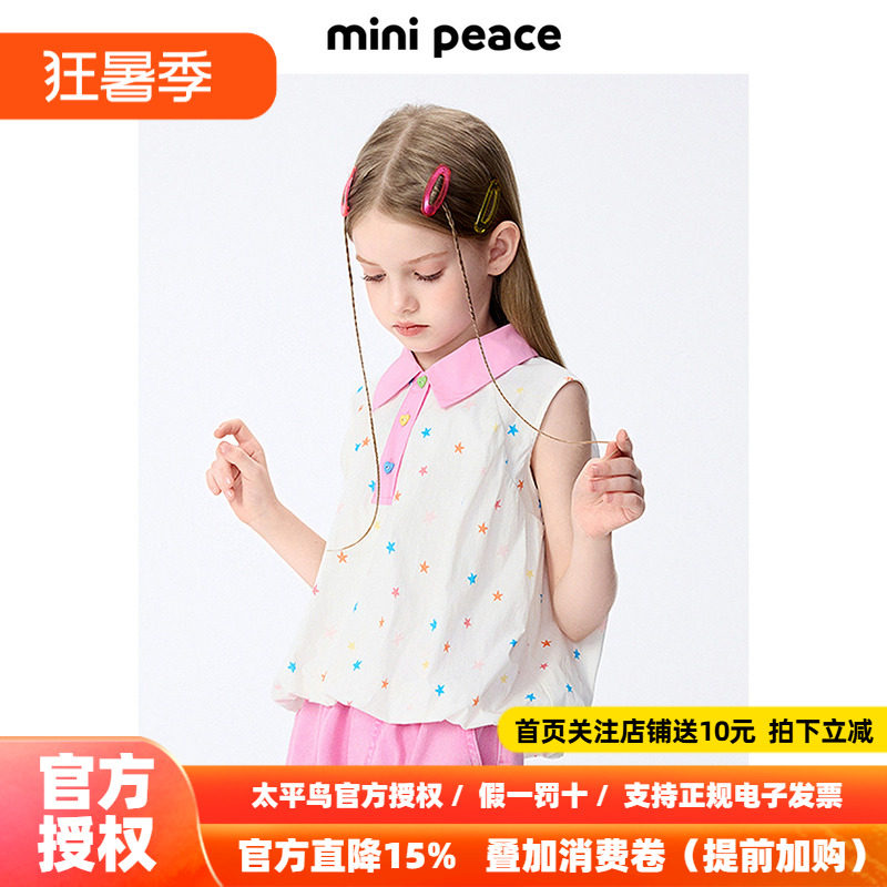 MINIPEACE太平鸟童装女童薄上衣翻领短袖T恤肌理无袖吊带背心夏装