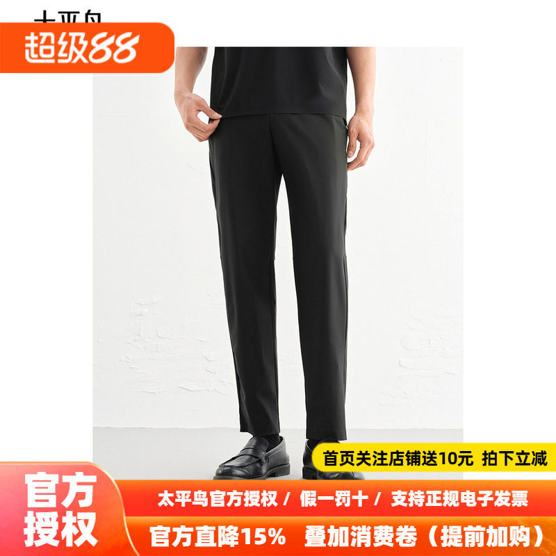 太平鸟男装撞色字母印花宽松黑色商务休闲裤男锥形通勤商务西裤