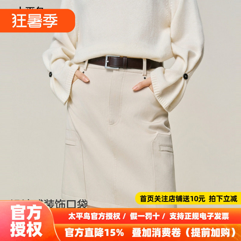【商场同款】太平鸟白色莱赛尔仿牛仔A字裙品质通勤短裙A1GEF4437