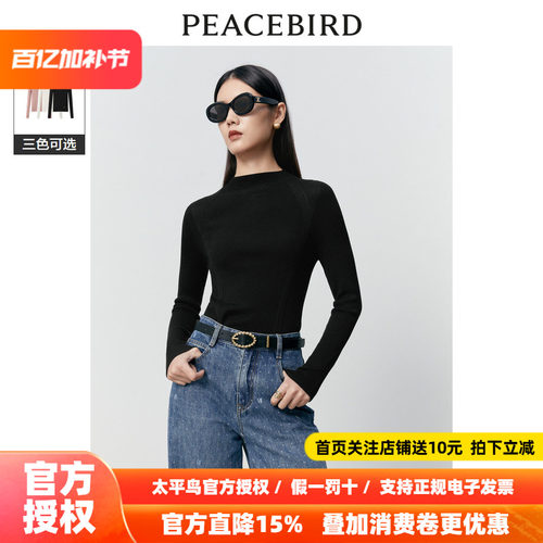 【商场同款】太平鸟女装2026年春季新款无缝羊毛打底衫A1EBD4172