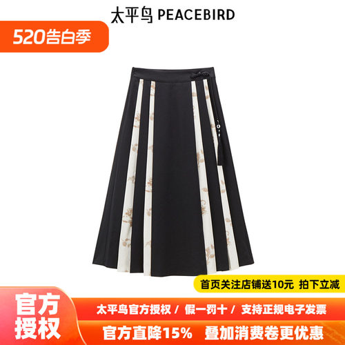 【商场同款】太平鸟女装年夏季新款时尚国风马面裙A1GFE3219