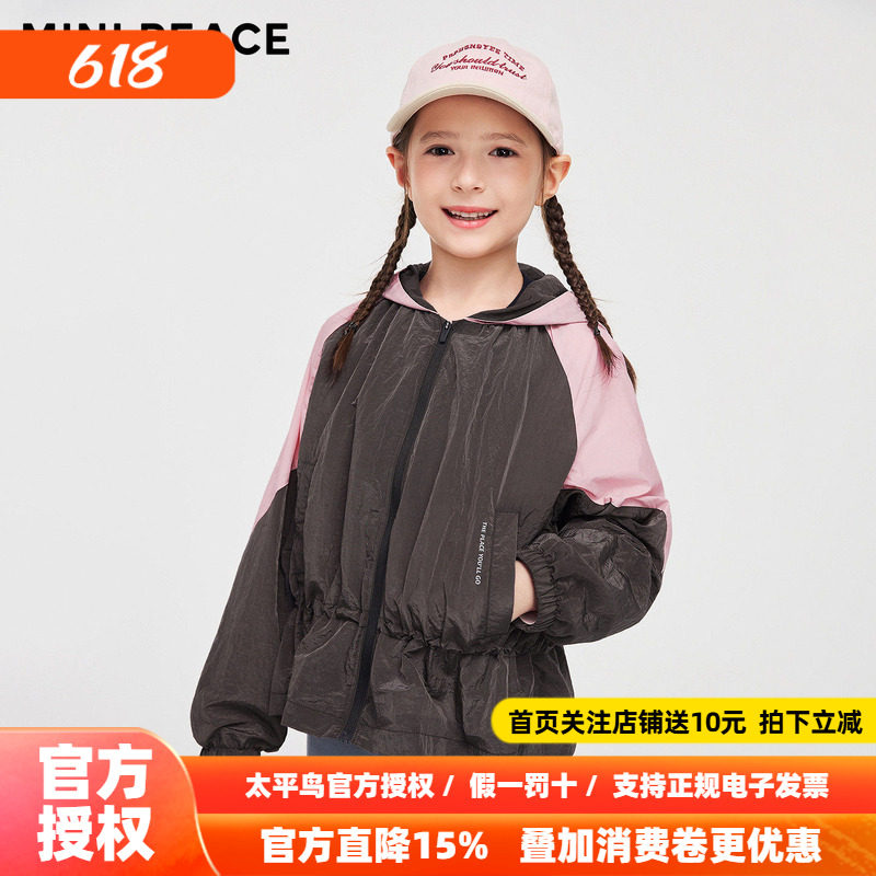 【运动系列】MINIPEACE太平鸟童装女童收腰风衣外套夏装夹克韩版