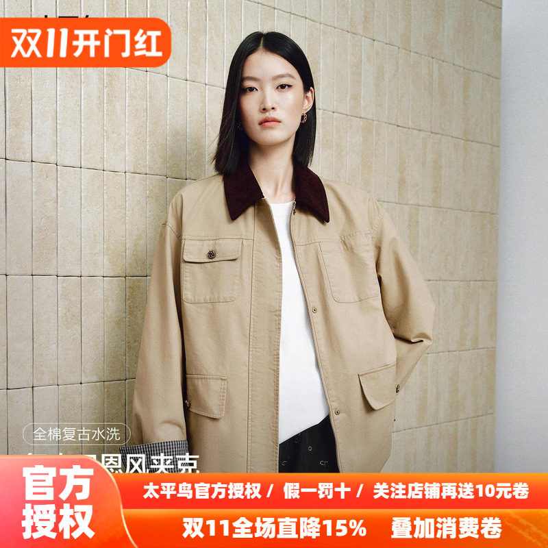 太平鸟早秋全棉美式复古水洗巴恩外套一手长撞色翻领工装夹克女