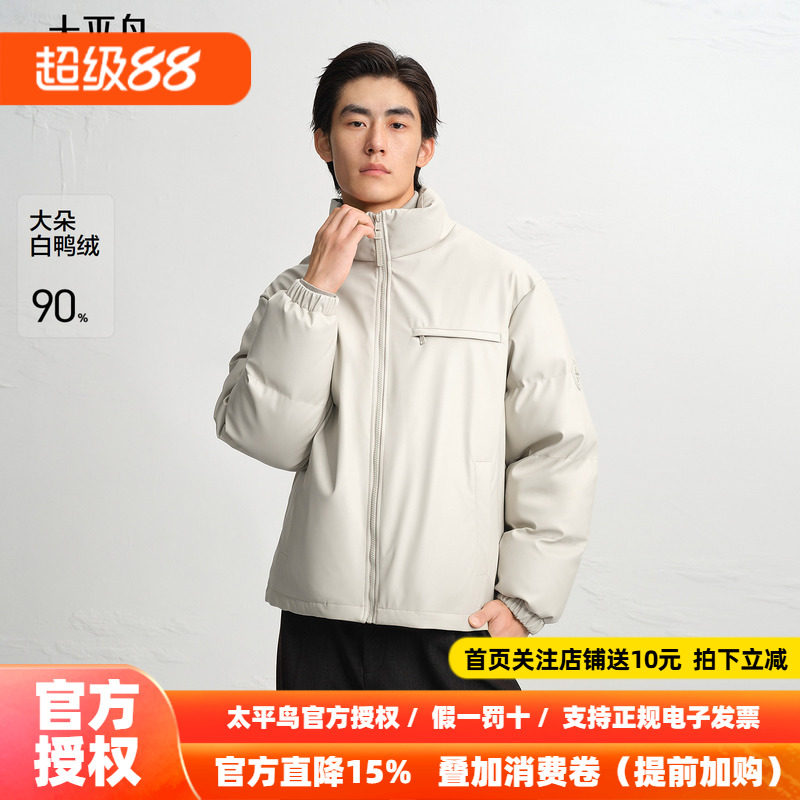 【商场同款】太平鸟男装 休闲羽绒服PU男士时尚羽绒服 B1ACF4613
