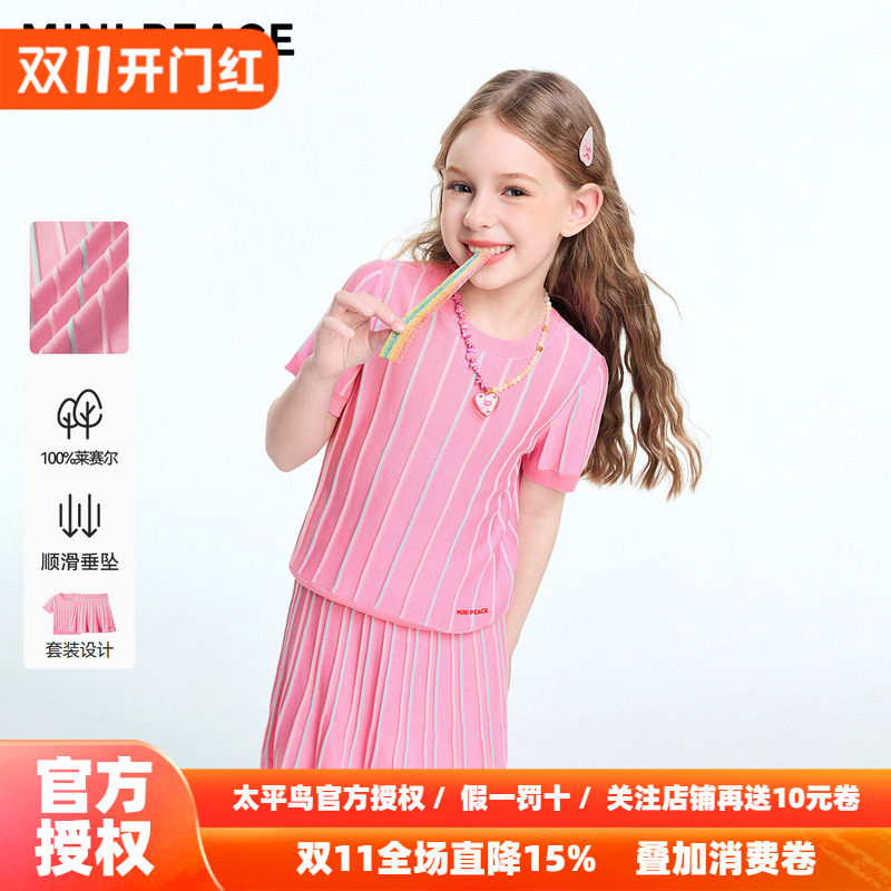 MINIPEACE太平鸟童装女童套装秋季薄款针织短袖短裙莱赛尔两件套