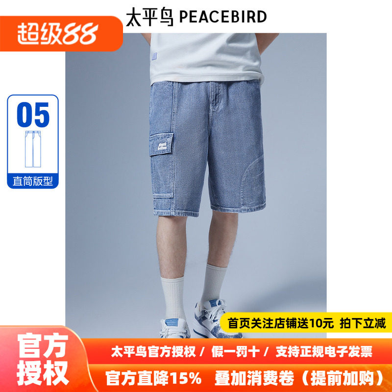 太平鸟男装 美式复古肌理面料宽松牛仔短裤B1HBE2351
