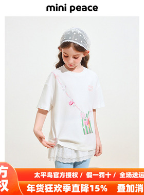 [凉感抗菌]MINIPEACE太平鸟童装女童短袖T恤白色秋装新款糖果印花