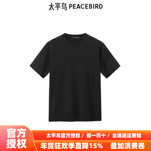 太平鸟男装线套衫新款净色天蚕丝短袖 B1EEE2C07