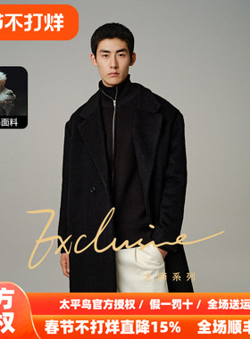 太平鸟男装 黑色长款阿尔巴卡羊毛呢大衣男B1AAD4V04