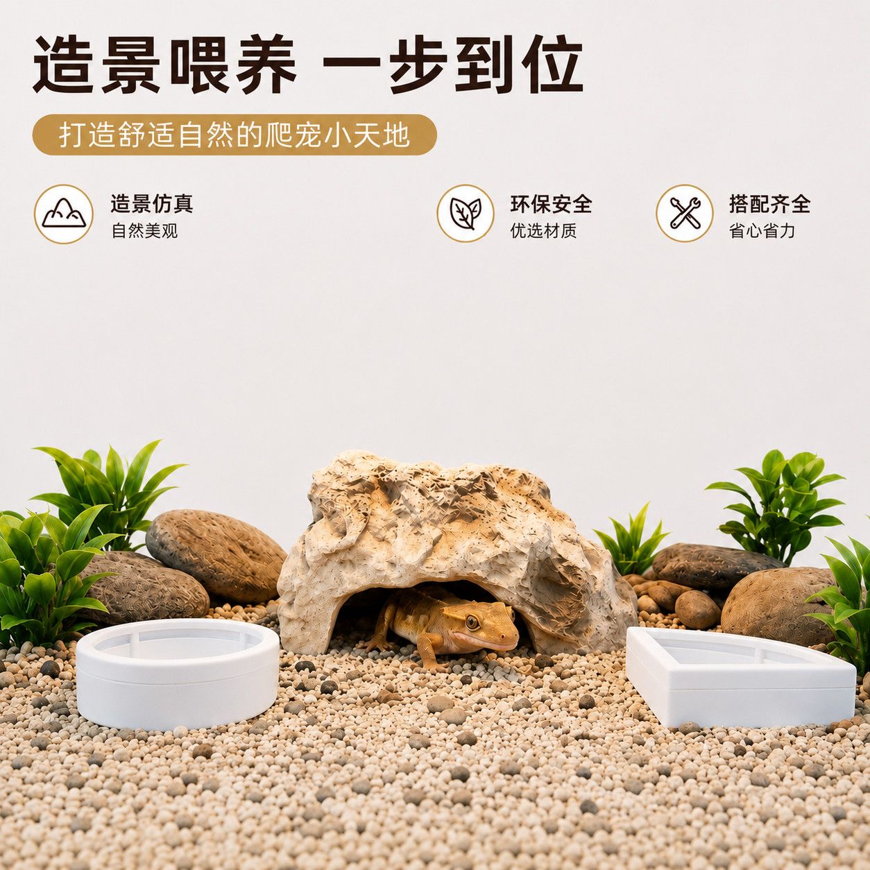 树栖爬宠躲避屋仿真植物躲避攀爬雨林造景睫角守宫姥爷树蛙水盆窝